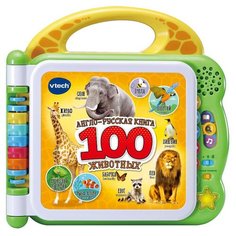 Развивающая игрушка VTech Англо-русская книга 100 животных, 80-609526, зеленый/желтый