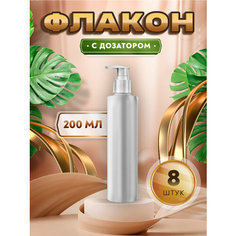Флакон белый с дозатором для мыла, шампуня, геля, бальзама, крема, масла - 200мл. (8 штук) версия 1 Тара