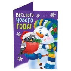 Алмазная мозаика на открытке "Веселого Нового года", 21 х 15 см + емкость, стержень с клеевой подушечкой. Набор для творчества./В упаковке шт: 1 Школа талантов