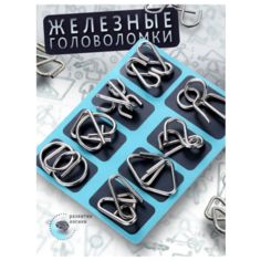 IBRICO / Головоломка, металлические головоломки, головоломки для детей и взрослых.