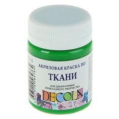 Краска по ткани, банка 50 мл, Decola, Зеленая светлая (акриловая на водной основе)./В упаковке шт: 1 Невская палитра