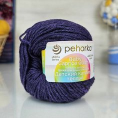 Пряжа пехорка Детский каприз теплый (Пехорка), Баклажан - 484, 50% меринос. шерсть, 50%-фибра, 10 мотков, 50 г, 125 м.