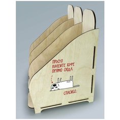 Органайзер лоток, подставка для бумаги, документов деревянная с цветным принтом 3 отделения животные котик милота налейте кофе прямо сюда - 107 Art Wood