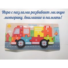 Деревянный пазл "Пожарная машина" детский/ Развивающая игрушка, 10 элементов Нет бренда