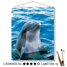 Картина по номерам 40х50 см дельфин Selfica