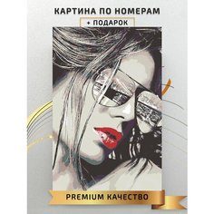 Картина по номерам Портрет девушки в очках / Portrait of a girl with glasses холст на подрамнике 40*60