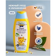 BabyLine Детское масло с ромашкой и подсолнечником, 250 мл, 250 г