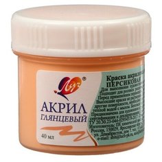 Краска акриловая 40 мл "Луч" пастельная, персиковая