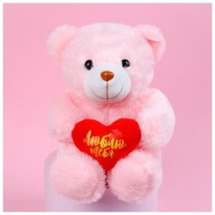 Мягкая игрушка «Люблю тебя», 25 см, микс Milo Toys