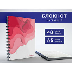 Блокнот А5 на пружине, 48 листов в клетку, альбом для заметок "Абстракция 5" в подарок на новый год CVT