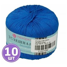 Пряжа для вязания крючком, спицами Пехорка Pehorka Успешная средняя, хлопок мерсеризованный 100%, цвет 026 василек, 10 шт. по 50 г, 220 м