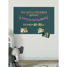 Магнитная доска для рисования UNIWALL 60х90 см / развивающие игрушки / меловая доска / маркерная доска