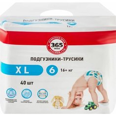 Подгузники-трусики детские XL 16+кг, 40 шт Нет бренда