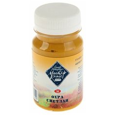 Гуашь художественная в банке 100 мл, ЗХК "Мастер класс", охра светлая (1727206) Невская палитра