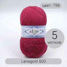 Пряжа Alize Lanagold 800 (Ланаголд 800) 798 бугенвиллия 49% шерсть, 51% акрил 100г 730м 5шт