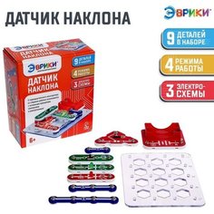 Электронный конструктор «Датчик наклона», 9 деталей ЭВРИКИ