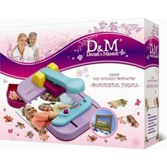 Набор для детского творчества "Волшебные Пазлы" D&M Делай с мамой