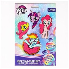 Набор для творчества: фреска-магнит, блестки, песок, раскраска, My little Pony Hasbro