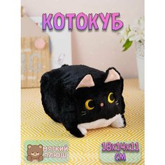 Мягкая игрушка Кот плюшевый Котокуб квадратный Plush Story