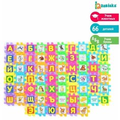 Мозаика-конструктор ZOO азбука, 66 деталей, пазл, пластик, буквы, по методике Монтессори Iq Zabiaka