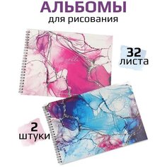 Альбом для рисования 32 листа ArtSpace "Стиль. Marble" А4, комплект 2 штуки, на гребне