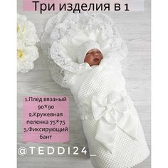 Конверт для новорожденного летний, белый Teddi24