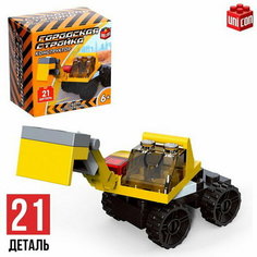 Конструктор Стройка "Экскаватор", 21 деталь Unicon
