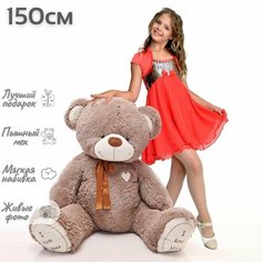 Большой плюшевый мишка, мягкая игрушка медведь Феликс 150 см, коричневый Нет бренда
