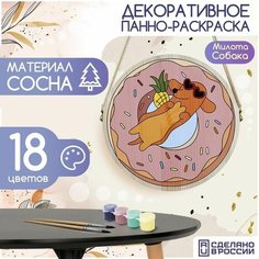 Картина раскраска по номерам на дереве, Панно декоративное с принтом милота собака - 54
