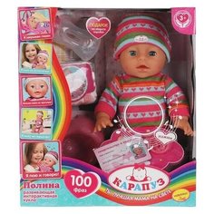 Пупс озвученный барто А. Полина 35см, озвуч, пьет, писает, в комплекте 4акс карапуз