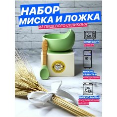 Набор силиконовой посуды для кормления / Посуда для детей / Тарелка на присоске / Силиконовая миска на присоске и ложка Dd&Silicone Set