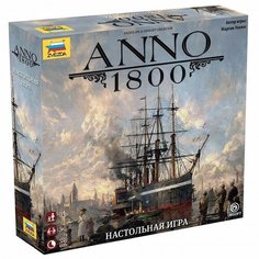 Игра настольная ZVEZDA Anno 1800 8953з Звезда (Zvezda)