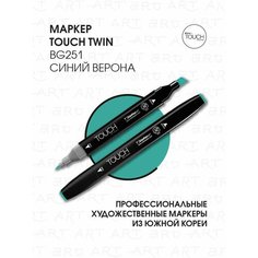 Двусторонний заправляемый маркер ShinHan TOUCH TWIN на спиртовой основе для скетчинга, цвет: BG251 Синий Верона