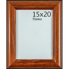 ООО Изометрика Рамка дер. Diana 21*30см орех 0007-8-0006