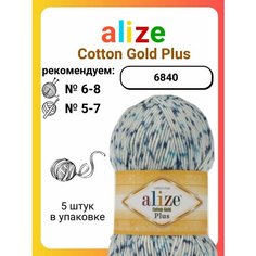 Пряжа для вязания Alize Cotton Gold Plus 6840, 100 г, 200 м, 5 штук Titan 02