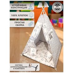 Детская палатка Вигвам Котик с клубочком, с окошком, ковриком и системой антискладывания Нет бренда