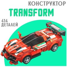 Конструктор для мальчиков "Спорткар-трансформер" 414 деталей/ Конструктор средней сложности/ Transform 10097 Mi Ng Di