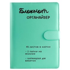 Блокнот-органайзер на кольцах / Ежедневник недатированный / Блокнот А6 K&N