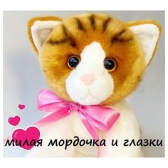 Кот Мягкая Игрушка 30 см. белый пушистый Любимые игрушки
