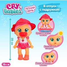 Край Бебис Игровой набор Кукла Элла FUNN SUN плачущая Cry Babies IMC Toys