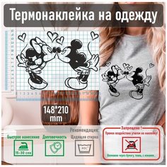 Комплект наклеек на одежду термотрансфер (термоперенос) Микки Маус (поцелуй) Фигурки