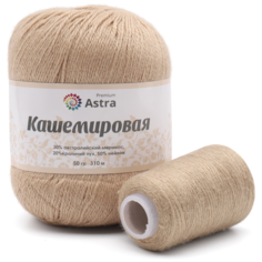 Пряжа Astra Premium Кашемировая, 30 % шерсть, 20 % кашемир, 50 % нейлон, 50 г, 310 м, 1 шт., 813 светлая карамель