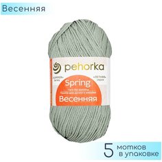 Пряжа Пехорка "Весенняя" №008 Светло серый, 100% мерсеризованный хлопок, 100гр. 250м. 5шт.