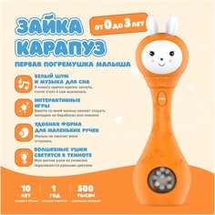 Музыкальная интерактивная игрушка Зайка-Карапуз погремушка-прорезыватель alilo S1, оранжевый