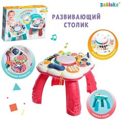 Развивающий столик, световые и звуковые эффекты, цвет красный Zabiaka