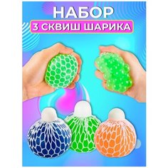 Мячик мялка антистресс. Игрушки сквиш Попит Нет бренда