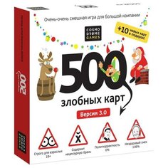 Настольная игра Cosmodrome Games 500 Злобных карт А у нас Новый Год! 3.0