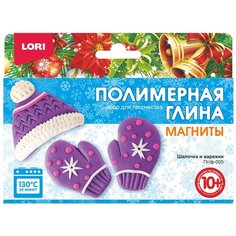 Набор для лепки LORI Магниты Шапочка и варежки, Пз/Пг-005