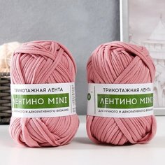 Пряжа трикотажная 100% хлопок "Лентино mini" 100 гр 40 м цвет 02 пудрово-розовый , 2 шт. Softino