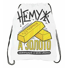 Мешок для обуви 23 Февраля №5 Migom